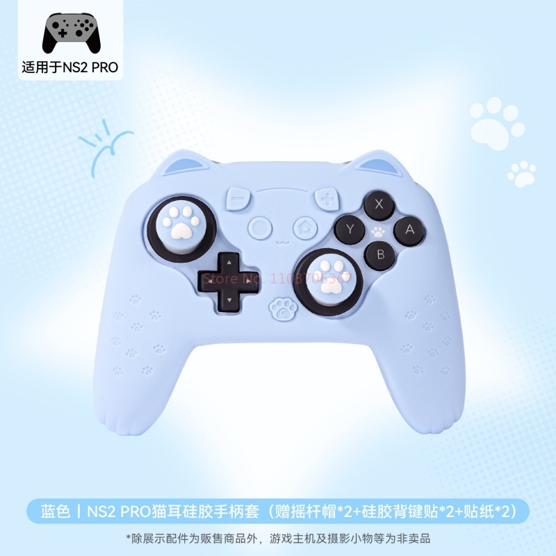 Funda Protectora de Silicona O - Gaming Accessories In Japan reseña y precio